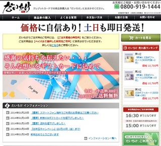 クレジットカードで商品券を購入したい人必見!.jpg