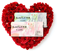 heart_flower_gift-certificates.png